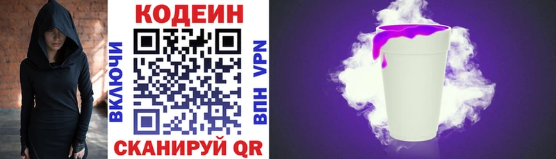 наркота  Урус-Мартан  Кодеин напиток Lean (лин) 