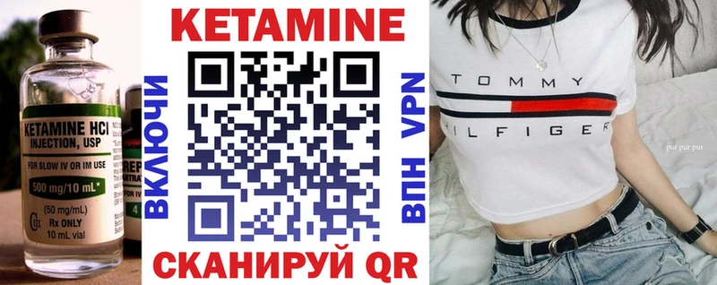 Кетамин VHQ  Урус-Мартан 