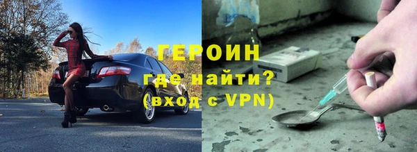 героин Арсеньев