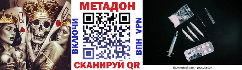 цена наркотик  ОМГ ОМГ   Метадон VHQ  Урус-Мартан 