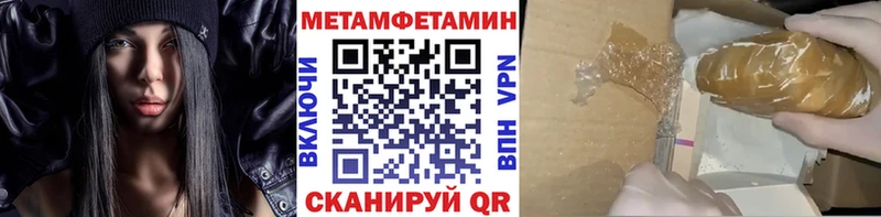 Первитин Methamphetamine  маркетплейс телеграм  Урус-Мартан  наркотики 